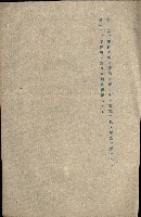 州有地貸付綴（高雄市）藏品圖，第103張