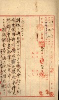州有地貸付綴（高雄市）藏品圖，第104張