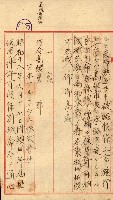州有地貸付綴（高雄市）藏品圖，第105張