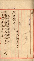 州有地貸付綴（高雄市）藏品圖，第106張