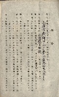 州有地貸付綴（高雄市）藏品圖，第108張