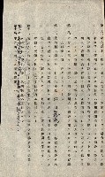 州有地貸付綴（高雄市）藏品圖，第109張