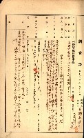 州有地貸付綴（高雄市）藏品圖，第110張