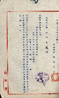 州有地貸付綴（高雄市）藏品圖，第111張