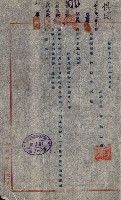 州有地貸付綴（高雄市）藏品圖，第115張