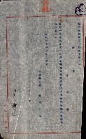 州有地貸付綴（高雄市）藏品圖，第116張