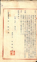 州有地貸付綴（高雄市）藏品圖，第118張