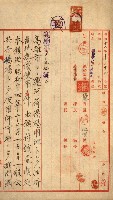 州有地貸付綴（高雄市）藏品圖，第119張