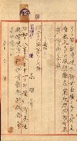 州有地貸付綴（高雄市）藏品圖，第120張