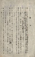 州有地貸付綴（高雄市）藏品圖，第122張