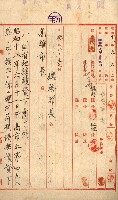 州有地貸付綴（高雄市）藏品圖，第125張