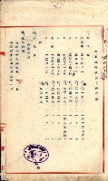 州有地貸付綴（高雄市）藏品圖，第129張