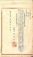 州有地貸付綴（高雄市）藏品圖，第130張