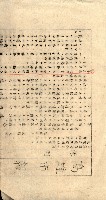 州有地貸付綴（高雄市）藏品圖，第133張