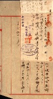 州有地貸付綴（高雄市）藏品圖，第138張