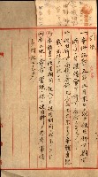 州有地貸付綴（高雄市）藏品圖，第139張