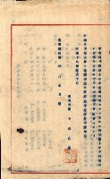 州有地貸付綴（高雄市）藏品圖，第141張