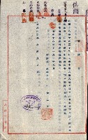 州有地貸付綴（高雄市）藏品圖，第143張