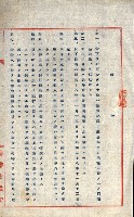 州有地貸付綴（高雄市）藏品圖，第144張