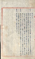州有地貸付綴（高雄市）藏品圖，第145張
