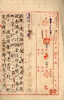 州有地貸付綴（高雄市）藏品圖，第146張