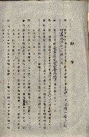 州有地貸付綴（高雄市）藏品圖，第148張