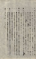 州有地貸付綴（高雄市）藏品圖，第149張