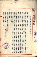 州有地貸付綴（高雄市）藏品圖，第150張