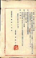 州有地貸付綴（高雄市）藏品圖，第151張