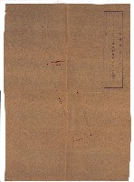 州有地貸付綴（高雄市）藏品圖，第154張