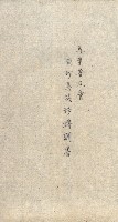 州有地貸付綴（高雄市）藏品圖，第156張