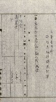 州有地貸付綴（高雄市）藏品圖，第157張