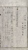 州有地貸付綴（高雄市）藏品圖，第164張