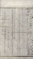 州有地貸付綴（高雄市）藏品圖，第167張