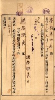 州有地貸付綴（高雄市）藏品圖，第170張