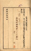 州有地貸付綴（高雄市）藏品圖，第171張