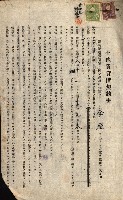 州有地貸付綴（高雄市）藏品圖，第172張