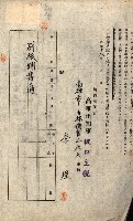 州有地貸付綴（高雄市）藏品圖，第173張