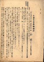 州有地貸付綴（高雄市）藏品圖，第175張