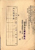 州有地貸付綴（高雄市）藏品圖，第176張