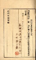 州有地貸付綴（高雄市）藏品圖，第178張