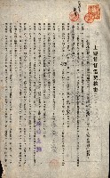 州有地貸付綴（高雄市）藏品圖，第179張