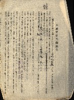 州有地貸付綴（高雄市）藏品圖，第181張