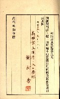 州有地貸付綴（高雄市）藏品圖，第183張
