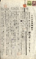 州有地貸付綴（高雄市）藏品圖，第184張