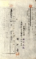 州有地貸付綴（高雄市）藏品圖，第185張