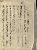 州有地貸付綴（高雄市）藏品圖，第186張