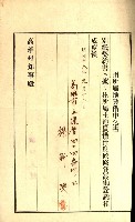 州有地貸付綴（高雄市）藏品圖，第188張