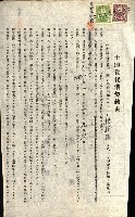 州有地貸付綴（高雄市）藏品圖，第189張