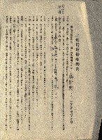 州有地貸付綴（高雄市）藏品圖，第191張
